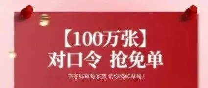 书亦福利加码！100 万张优惠券限时发放，9:30 准时开抢，会员专属、全国通用，戳链接立抢～