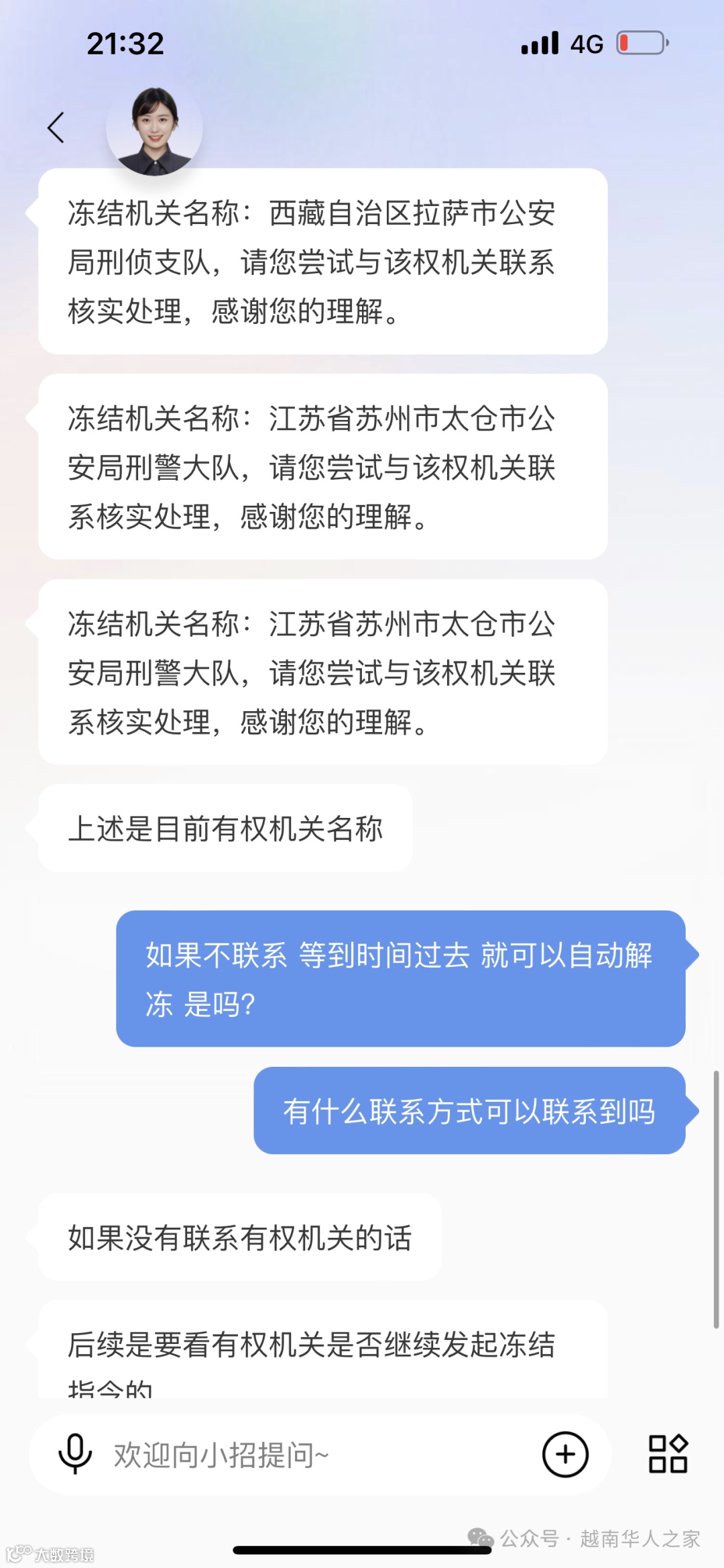 在越南的中国人：换汇需谨慎！警惕诈骗！- 大数跨境