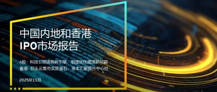 科技驱动A股动能，港交所居<em>全球</em><em>交易所</em>榜首