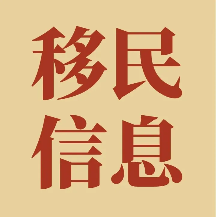 可免签美国的身份，稀缺性极高