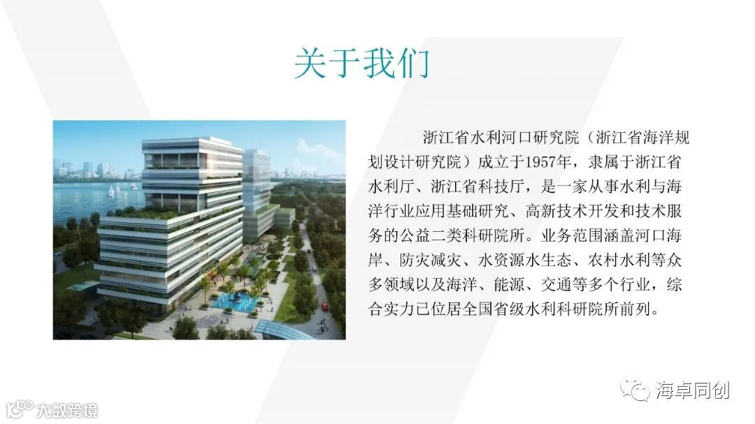 04 李最森 基于国产多波束的局部冲刷地形实时监测系统研制与示范应用_0822(1)_03.jpg