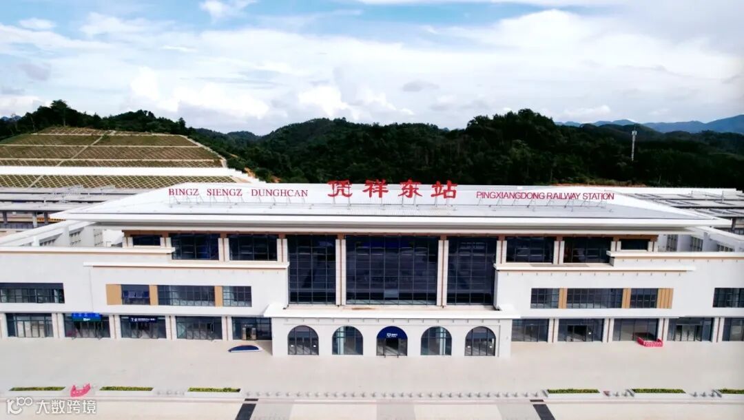 凭祥东站图片1（李伊 摄）.jpeg
