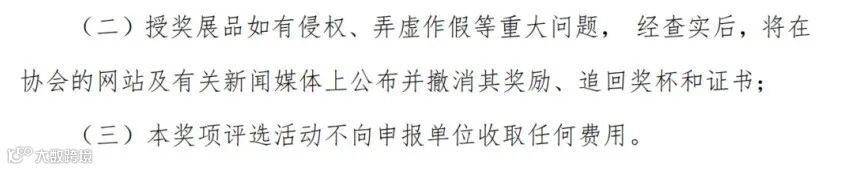 2025-27关于举办第二十三届中国国际科学仪器及实验室装备展览会（CISILE 2026）“自主创新奖”评选活动的通知_04.png