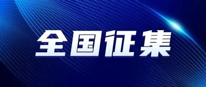 征集（第二轮） | 关于征集适用于提升智能制造能力成熟度的工业软件和场景化解决方案的通知