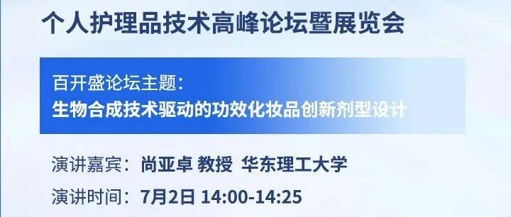 展会邀约丨PCT2025百开盛期待您的莅临！