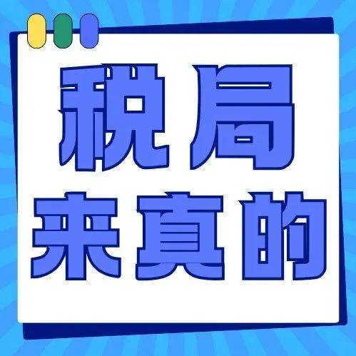 跨境电商税局来真的，零申报不再可取！