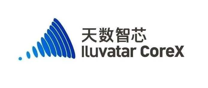 天数智芯通过港交所聆讯：出货量持续翻倍增长，客户数三年增长近8倍