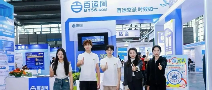 重磅 | 百运网闪耀亮相深圳国际航运物流交易会，载誉而归！