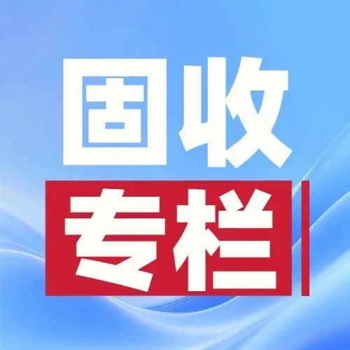 固收专栏｜<em>标</em><em>品</em>VS非标：哪个<em>是</em>投资<em>的</em>终极答案？