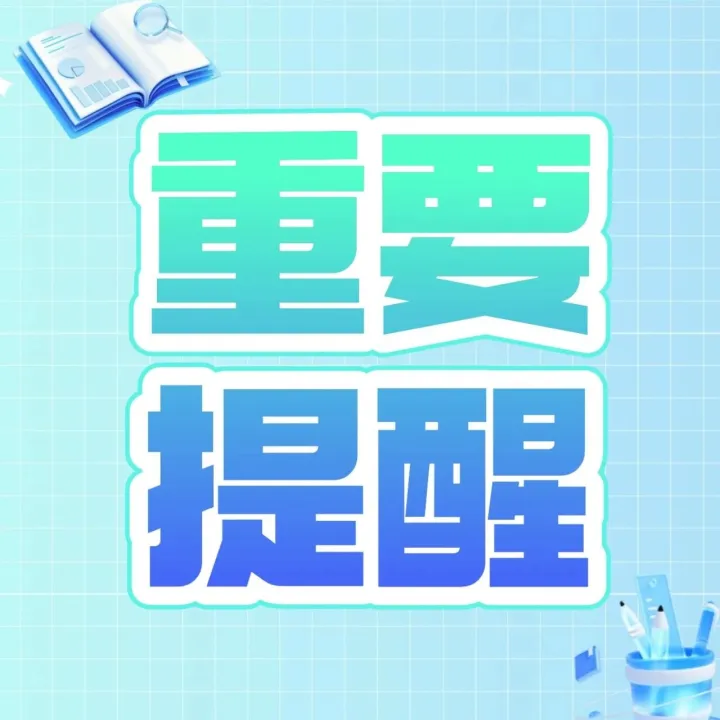 必看！2026年各月出口退税申报最晚时间已公布！