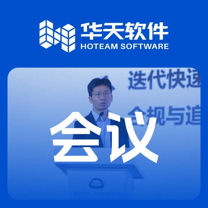 “人机共生” 照进黄浦！华天软件解码机器人产业的智能共生之道