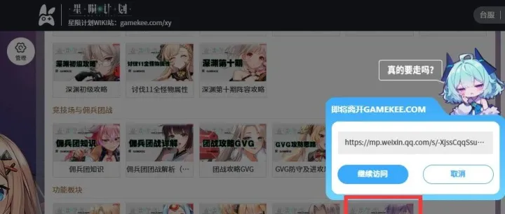 坏消息，星陨计划中文wiki攻略<em>网站</em>被永久<em>关闭</em>