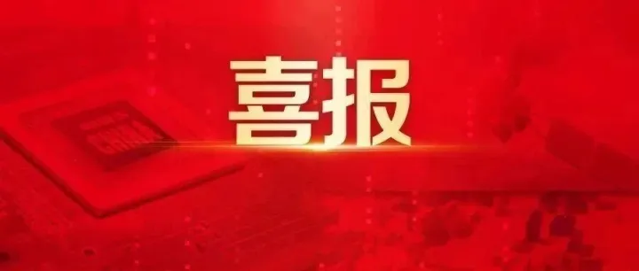 世纪金源集团人力数字化转型实践案例再获权威认可
