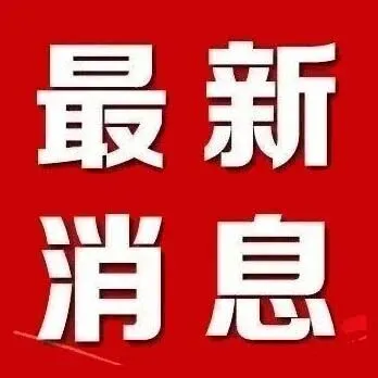 广西2025育儿补贴集中发放中！隆安很多宝爸宝妈已收到！