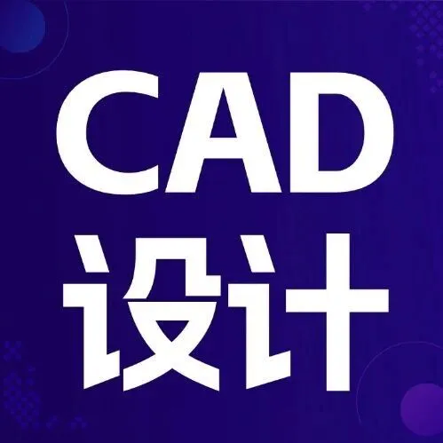 皇冠CAD：真实客户验证，让设计与生产无缝对接