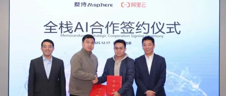 阿里云与爱诗科技达成全栈AI合作，AI视频全球化再启航