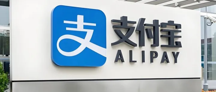 从支付宝家装宝看装修款托管的演进史：三十年家装交易方式的变迁与信任重构——从先工后付到预付再到第三方托管