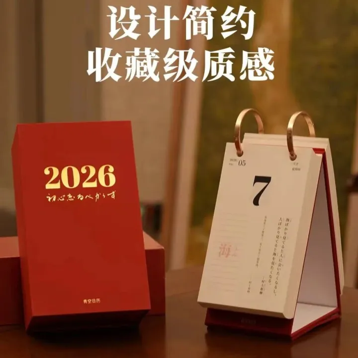 预存365页心动，送给明年的自己！