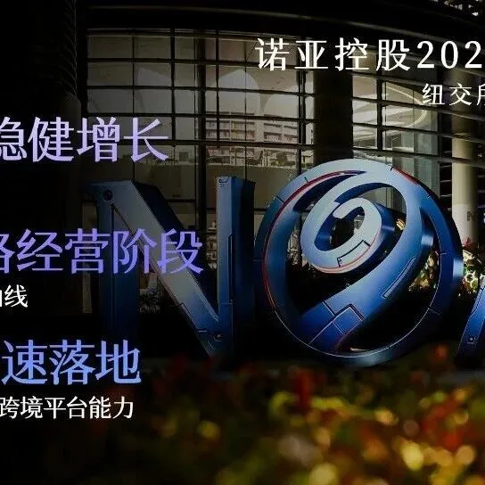 诺亚控股2025年第三季度业绩：AUA/AUM稳健增长，全球Booking Center构筑跨境底座，AI能力全面落地