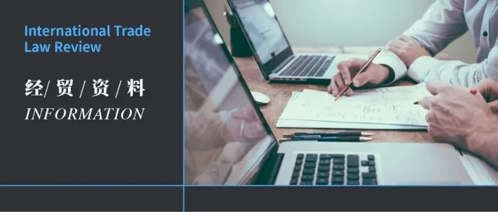 资料：自由贸易试验区之十五 中国（上海）自由贸易试验区临港新片区总体方案（2019年7月27日）