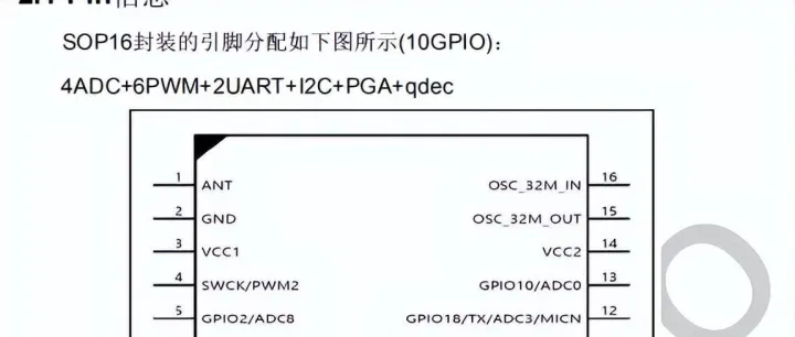 2.4G收发芯片XL2417D模拟蓝牙广播说明