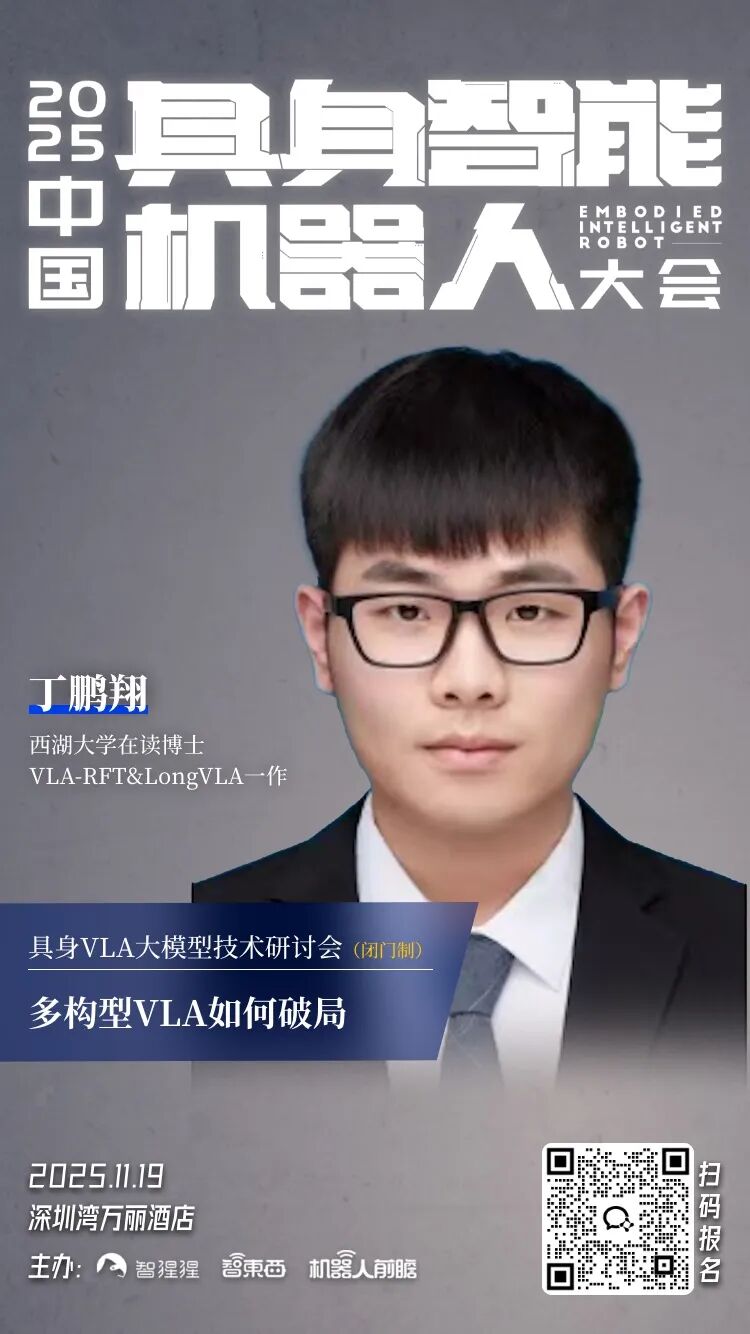 国内开源VLA最高star!VLA-Adapter一作丁鹏翔博士:多构型VLA如何破局- 大数跨境