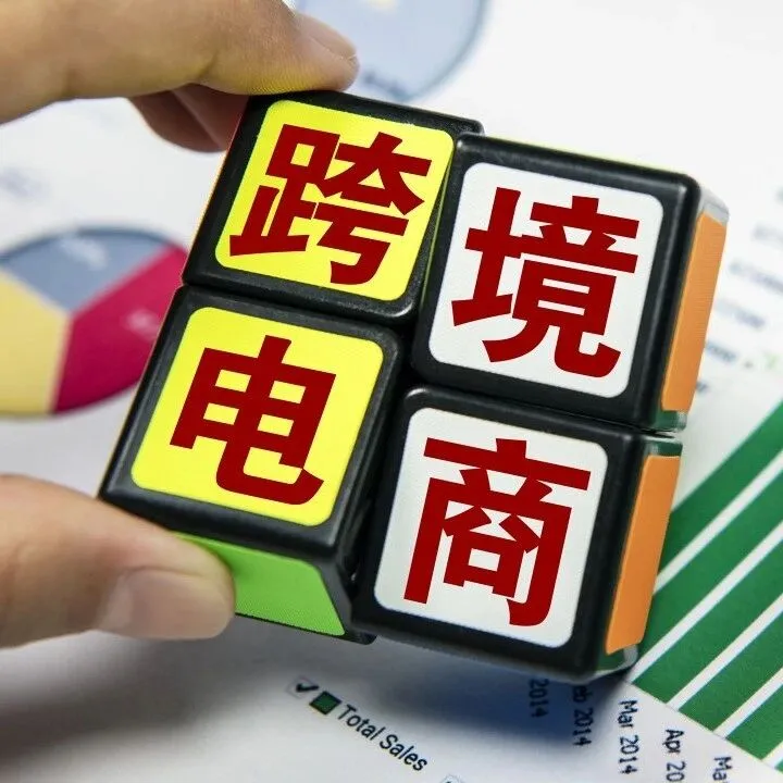 每周一问 | 企业在出海过程中，是否需要单独注册商标？哪些国家/地区应优先考虑？