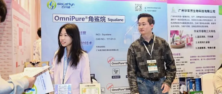 百开盛·PCT 2025·广州站圆满收官！期待与您的下次见面！