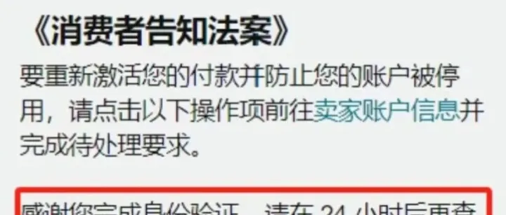 深度解析｜为什么你的消费者法案验证总是不通过？