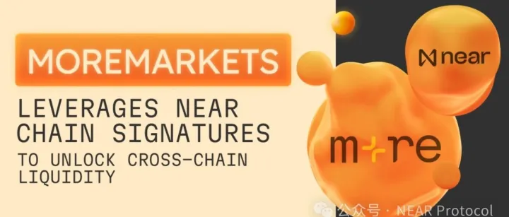 NEAR链签名如何为跨链流动性赋能