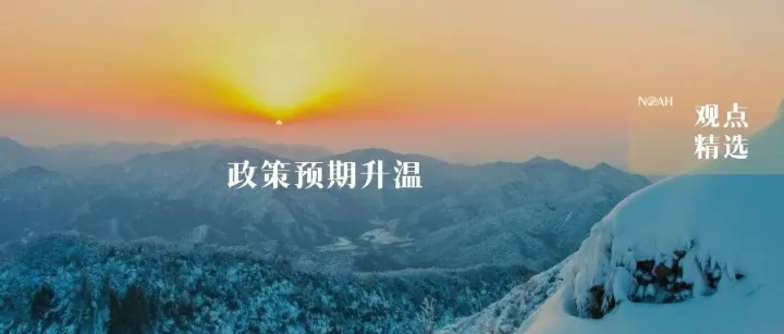 观点精选｜内需增长偏弱，稳增长政策预期升温