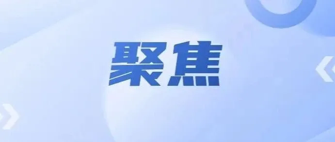 经贸资讯丨一文读懂国际贸易成交价格术语与海关成交方式的关联