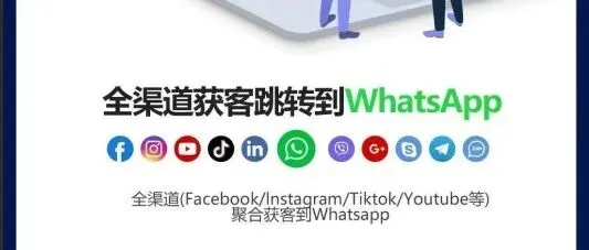 这款全<em>平台</em><em>智能</em>引流<em>软件</em>，精准拓客效率翻倍
