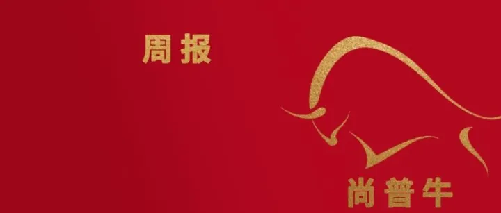 提速！18家企业启动IPO，下周6家上会审核