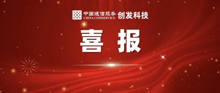 创发<em>公司</em>“<em>多</em>智能体协同安全运营<em>平台</em>(Agentic AI SOC)”入选智能体<em>创新</em>应用案例