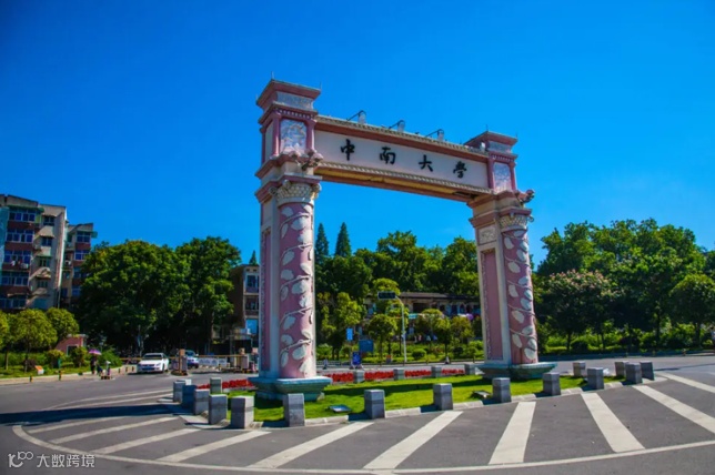 中南大学.png