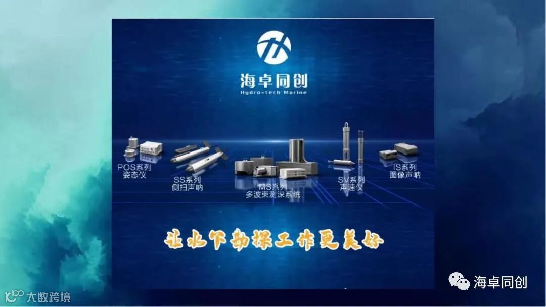 03 张杰-国产化多波束及侧扫声呐在内河航道测量应用探讨(1)_42.jpg