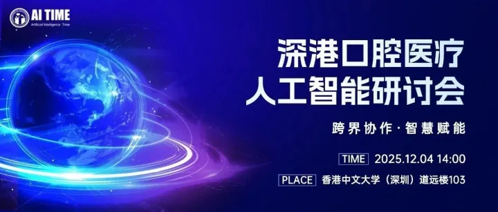 牙科AI大脑来了！全球首创多模态模型 DentalGPT 实现多模态融合智能