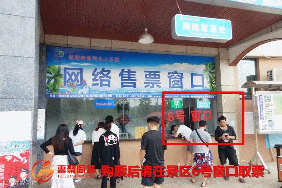 6号窗口取票.jpg