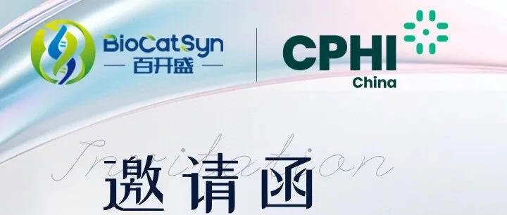 CPHI China 2025：百开盛诚邀您莅临E5C85！