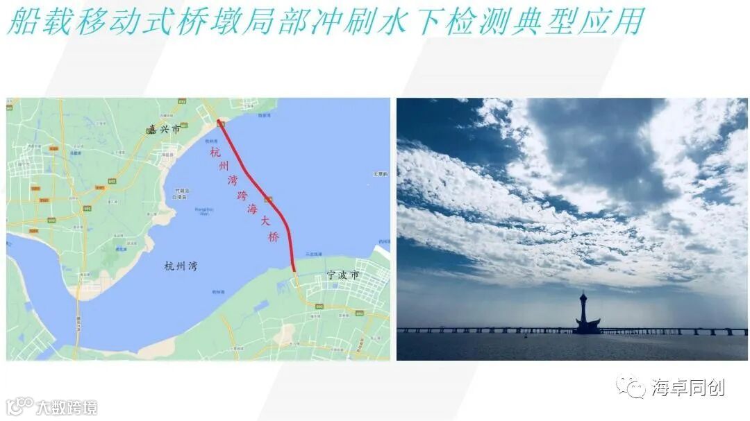 04 李最森 基于国产多波束的局部冲刷地形实时监测系统研制与示范应用_0822(1)_17.jpg