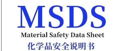 026版MSDS关联IATA DGR 67版法规中文解读