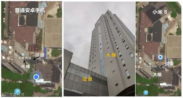 双频GPS,全球定位精准不漂移,小米8手机评测