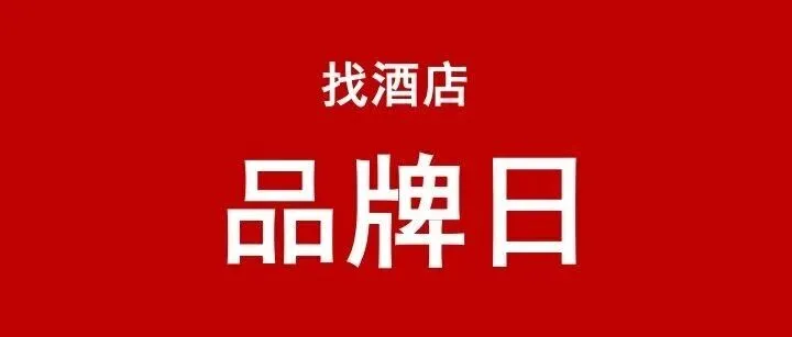 积分限时巨惠！20倍膨胀抵10%！加赠8000分，兑1住2！
