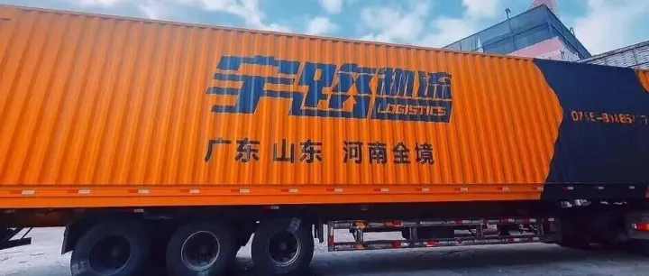 【AI<em>物流</em>甄选】<em>深圳市</em>宇路<em>物流</em><em>有限公司</em>｜AI<em>物流</em>