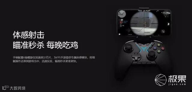 飞智八爪鱼手机手柄