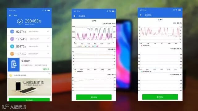 双频GPS,全球定位精准不漂移,小米8手机评测