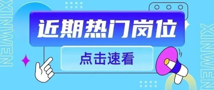 汉中热招｜货车电工（六险+管吃住+综合工资7000）+储备主管（双休）+配送司机（社保+管吃）等