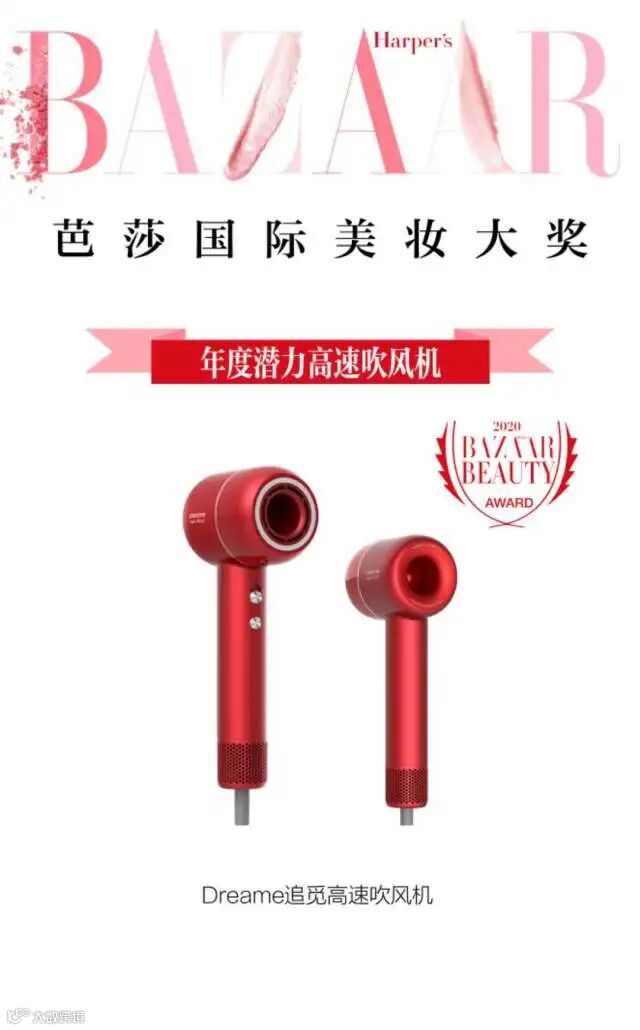 追觅HairArtist高速吹风机