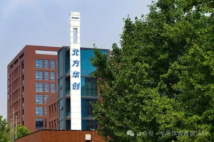 北方华创：股票激励2306员工，人均约70万